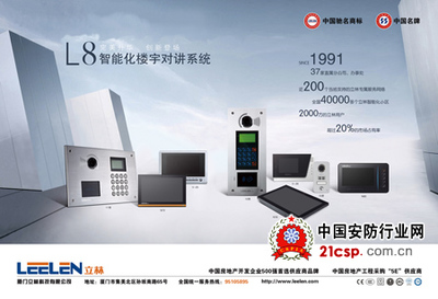 立林科技與銀億地產達成戰略合作，共筑智慧人居新生態